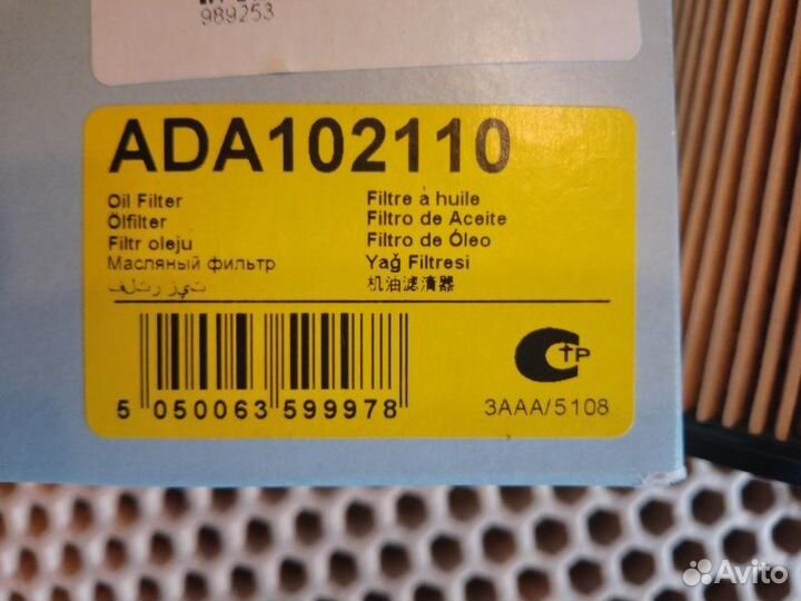 Фильтр масляный Mercedes-Benz C-Class 1993-2015