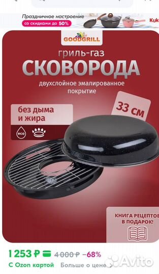 Сковорода гриль газ