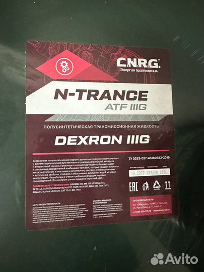 Трансмиссионное масло cnrg Dexron N trance 208л