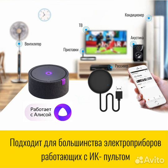Умный WiFi универсальный ик пульт Smart Aura