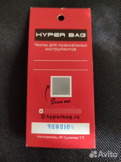 Чехол для клавиш Hyperbag чцфп10 s