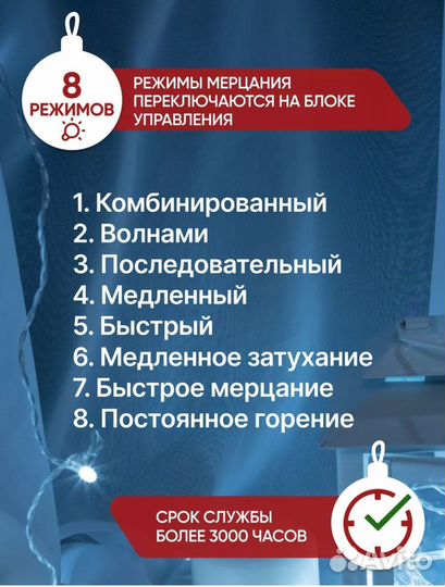 Гирлянда Штора 3*3