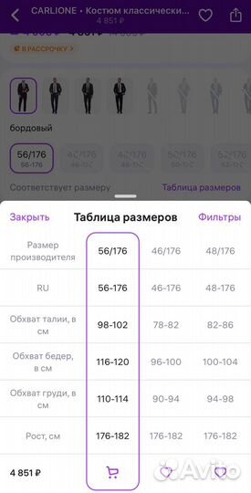 Костюм классический мужской 54 56 новый