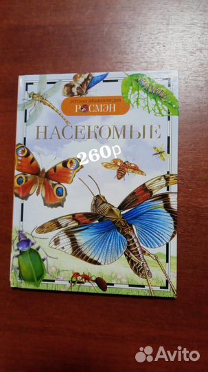 Детские развивающие книжки для малышей