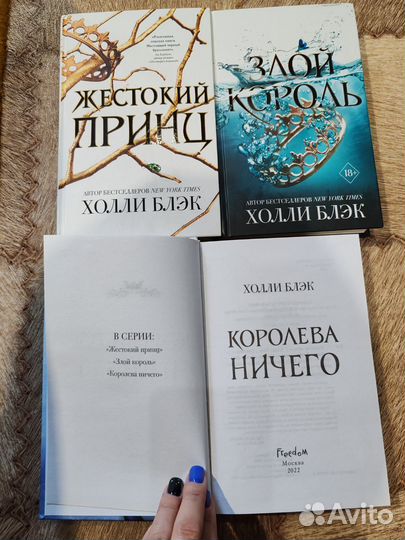 Холли Блэк серия книг про маленький народец