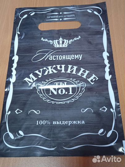 Подарочный пакет