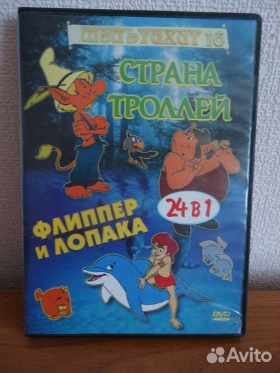 DVD мультфильмы