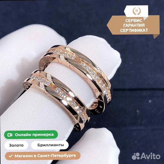 Кольцо булгари с бриллиантами 0,10 ct