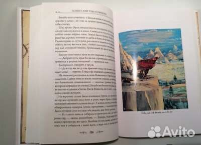 Джон Рональд Руэл Толкин: Хоббит