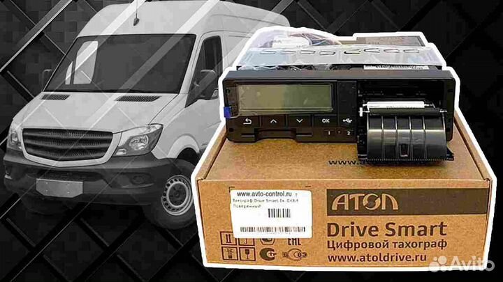 Цифровой тахограф Atol.С подключением и гарантией