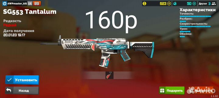 Скины Fan of Guns