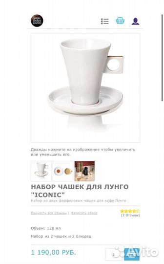 Чашки Дольче густо nescafé Dolce Gusto