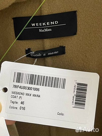 Пальто Weekend Max Mara 46IT