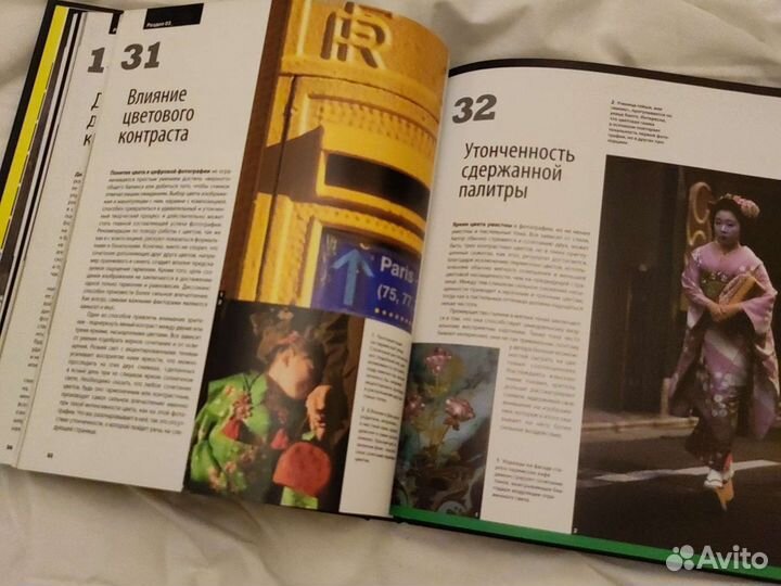 Книга 101 секрет цифровой фотографии