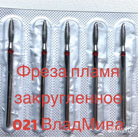Фреза алмазная владмива