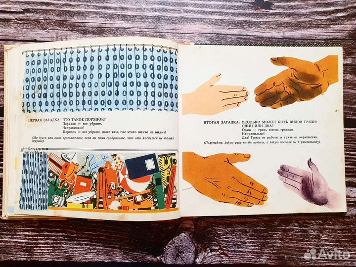 Корейс, Фолл. Школа вежливости 1963 г