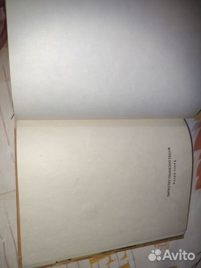 Приключение пчёлки жужжалки. Ж. Грива. Латвия