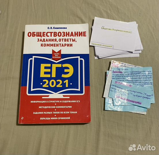 Пособия егэ по обществознанию