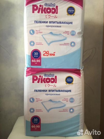 Памперсы (подгузники) и пеленки