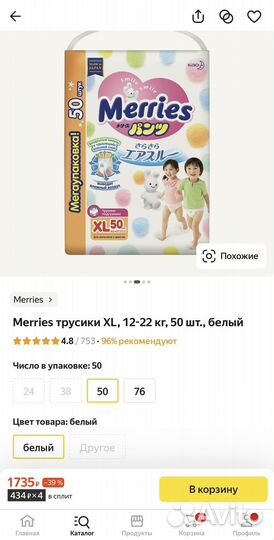 Новые подгузники-трусики merries L, XL