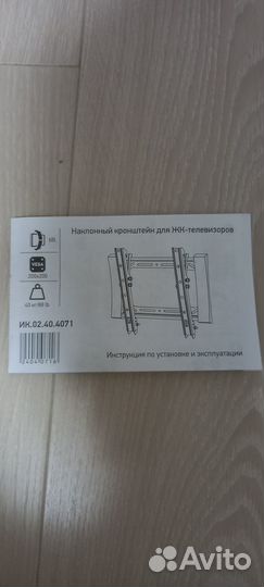 Кронштейн для телевизора на стену