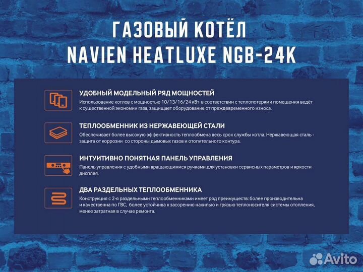 Газовый котёл Navien Heatluxe NGB210-24K (новый)