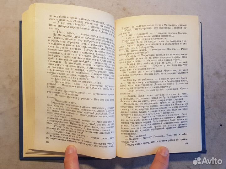 Сборник Стрела - Приключения -1985