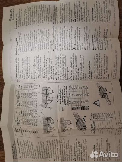 Шариковая каретка Rexroth