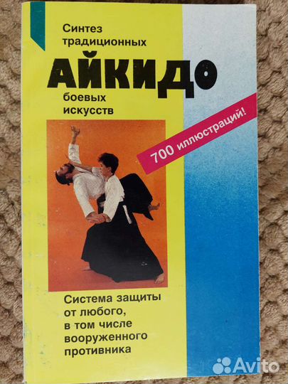 Единоборства