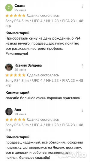 Sony PS4 Slim / UFC 4 / NHL 23 / FIFA 23 + 48 игр