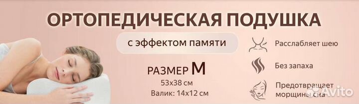 Анатомическая подушка с эффектом памяти