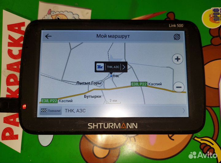 Навигаторы