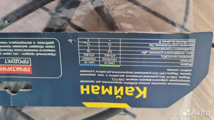 Антенна комнатная для цифрового тв кайман