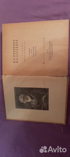 Старинная книга И. С Тургенев 1946 г. издания