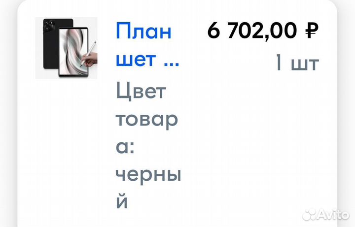 Детский планшет