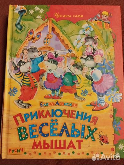 Подборка из 5 книг Читаем сами