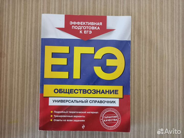 Книги подготовка к егэ