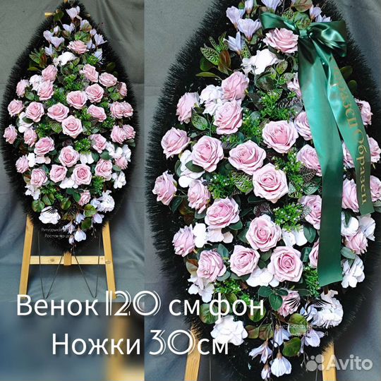 Ритуальные венки и корзины