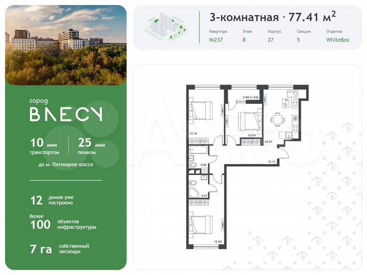 3-к. квартира, 77,4 м², 8/15 эт.