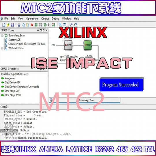 Программатор MTC2 Xilinx Altera Lattice