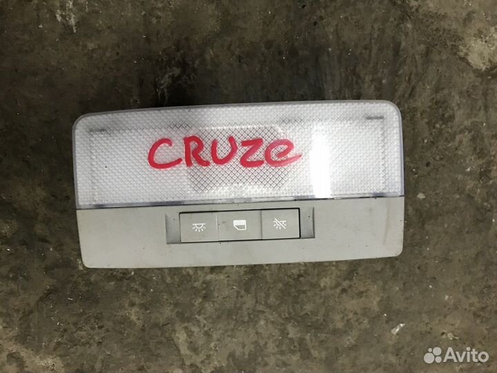 Плафон внутреннего освещения (Chevrolet Cruze)