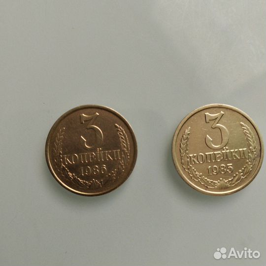 Монета 3 копейки