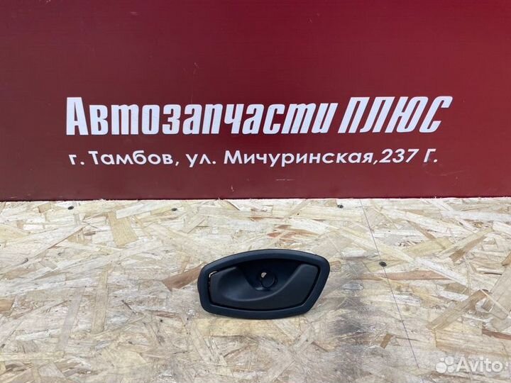 Внутренняя ручка двери левая LADA X-Ray