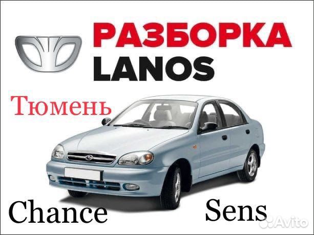 Стекло переднее правое Chevrolet Lanos