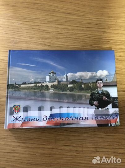 Жизнь достойная песни Псков вдв