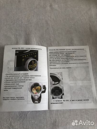 Артмикс - кухонная машина