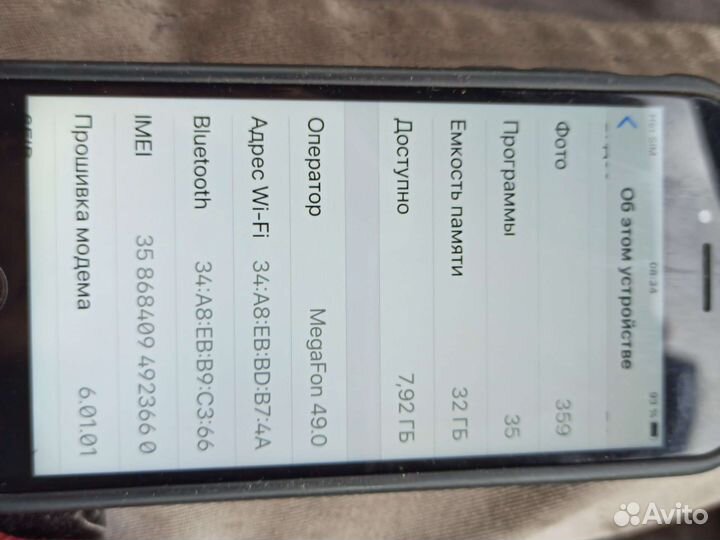 Телефон iPhone 7