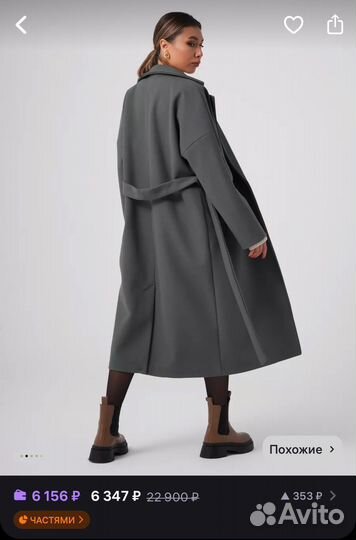 Пальто женское демисезонное