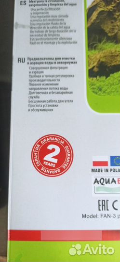 Aquael fan 3