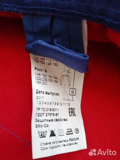 Костюм рабочий с полукомбез мужской